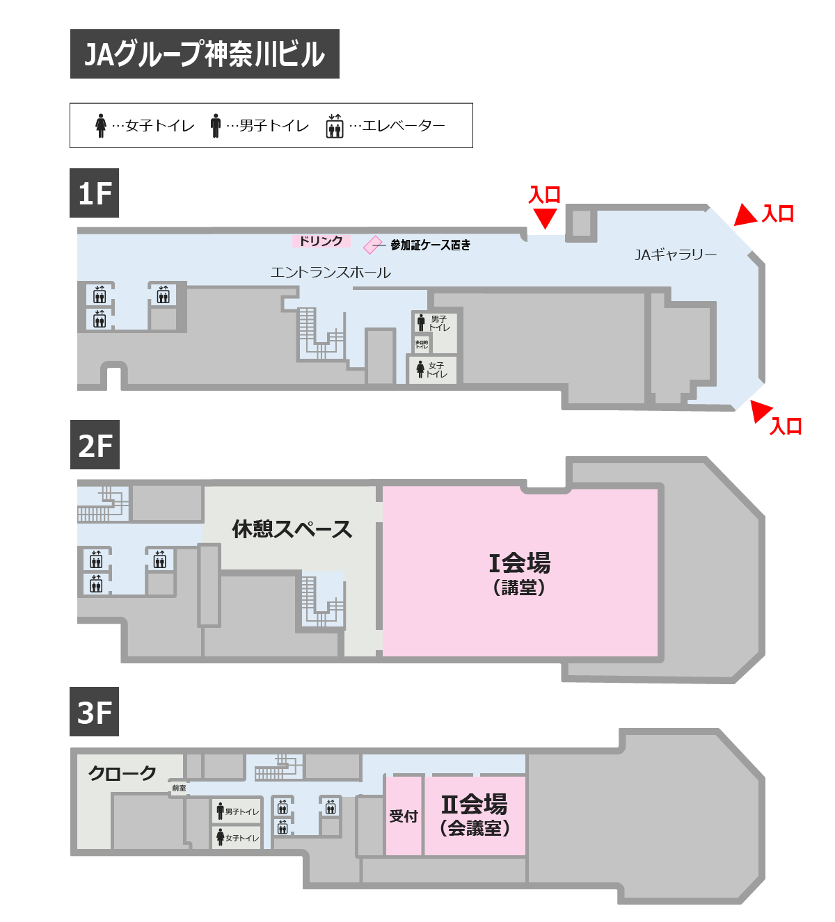 JAグループ神奈川ビル フロアマップ
