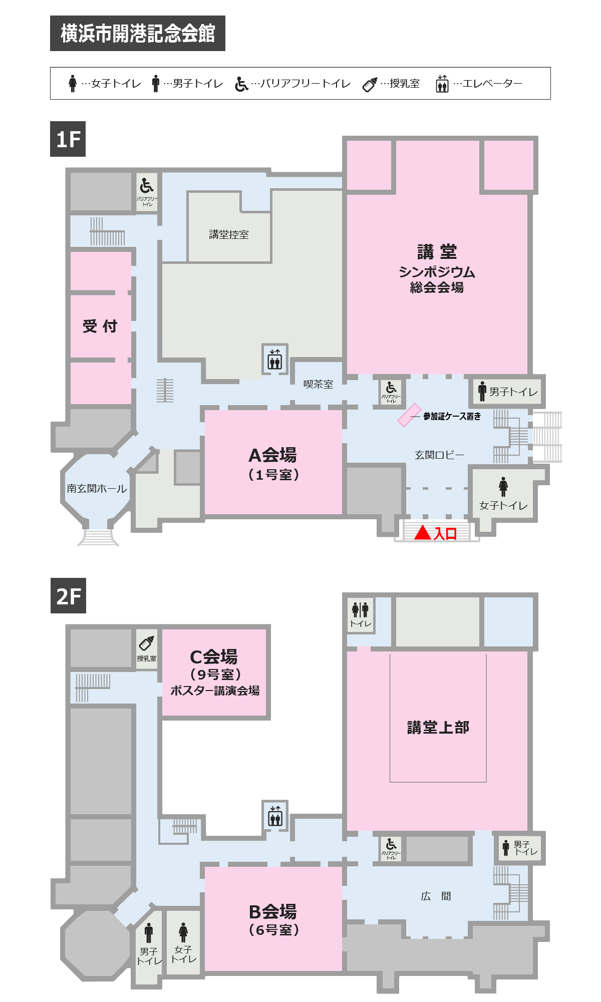 横浜市開港記念会館 フロアマップ
